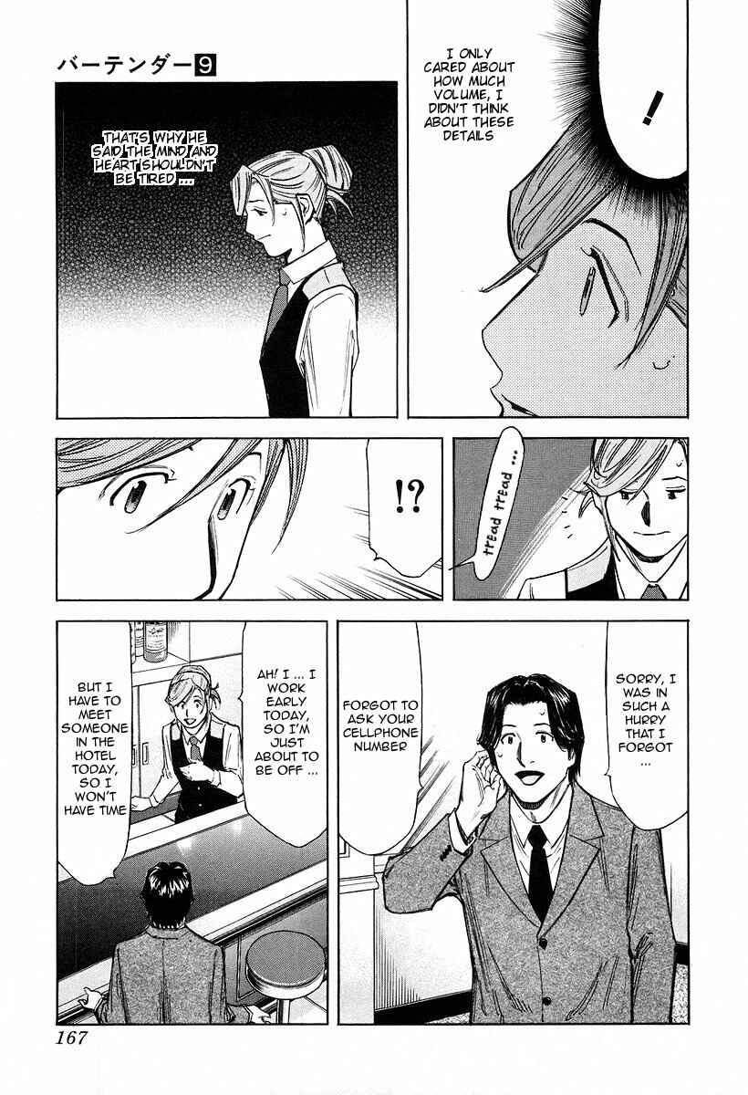 Page 19 Chapter 70 Bartender