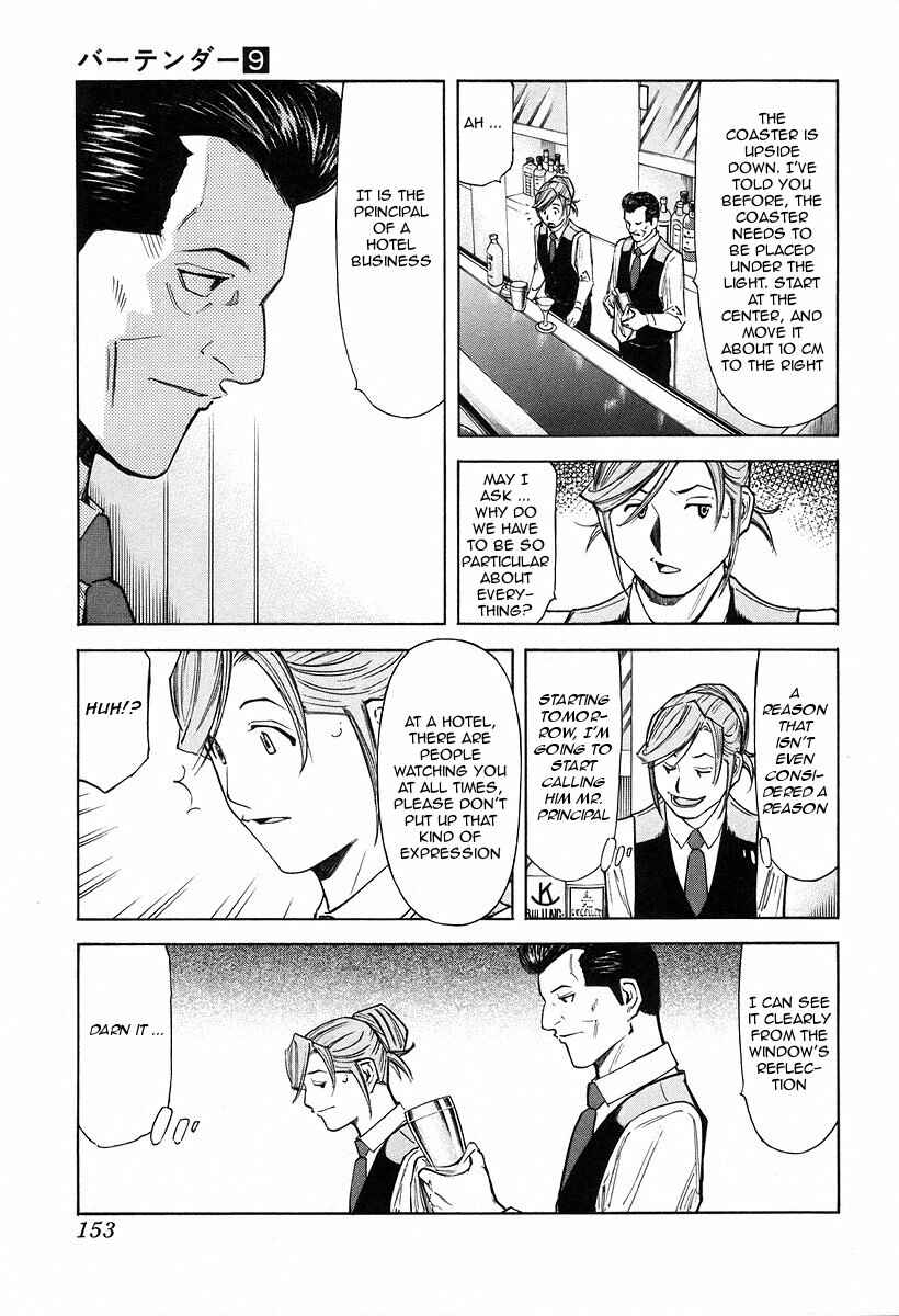 Page 5 Chapter 70 Bartender