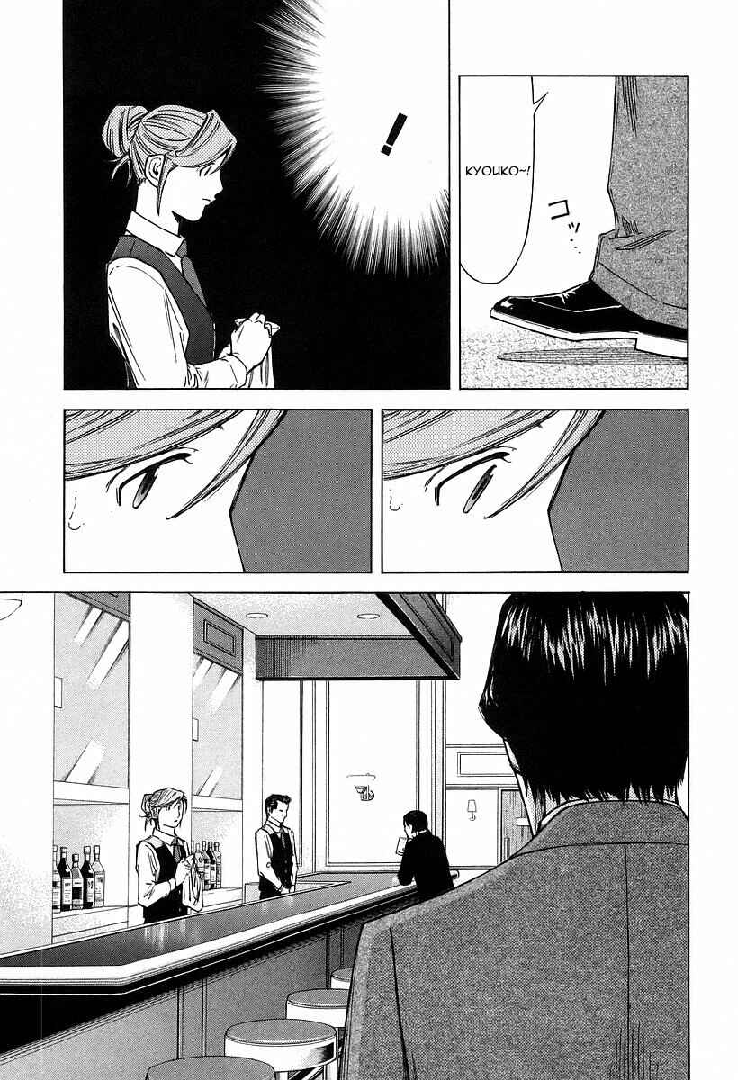 Page 7 Chapter 70 Bartender
