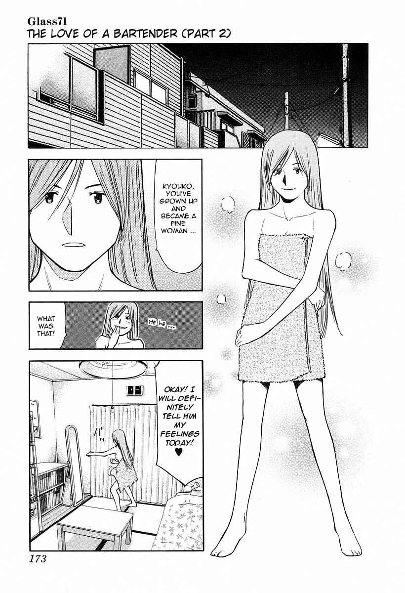 Page 1 Chapter 71 Bartender