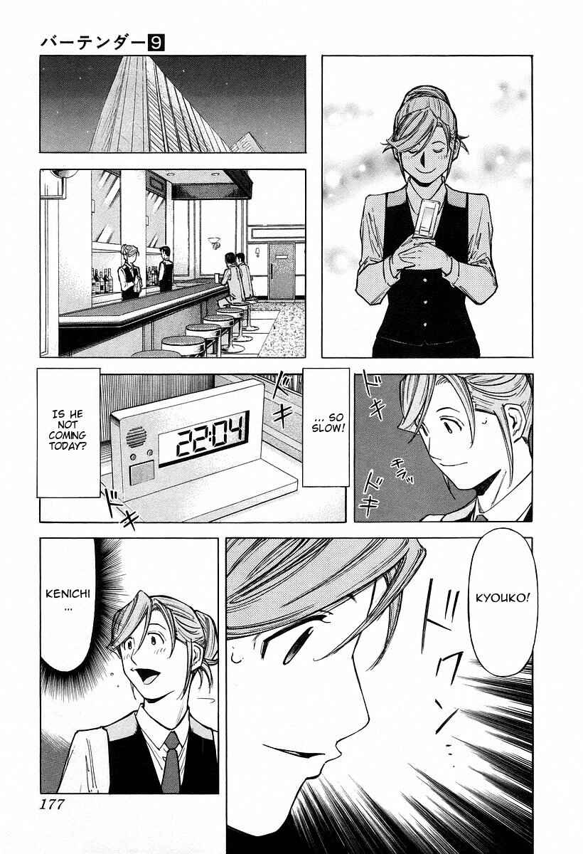 Page 5 Chapter 71 Bartender
