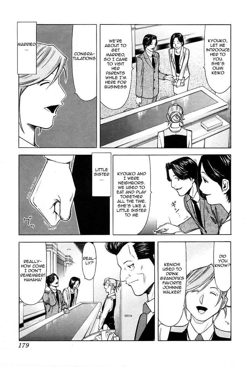 Page 7 Chapter 71 Bartender
