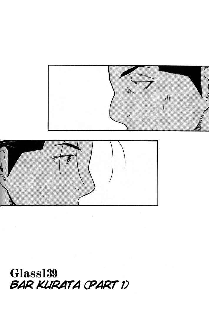 Page 2 Chapter 139 Bartender