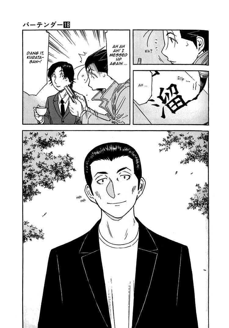 Page 3 Chapter 139 Bartender