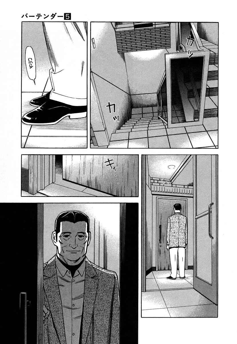 Page 3 Chapter 33 Bartender