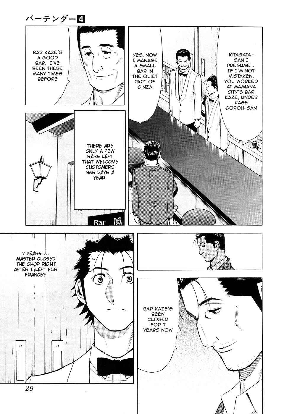 Page 3 Chapter 25 Bartender