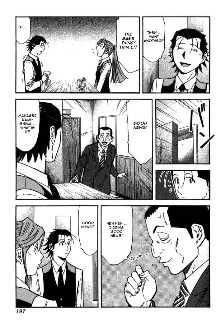 Page 23 Chapter 95 Bartender