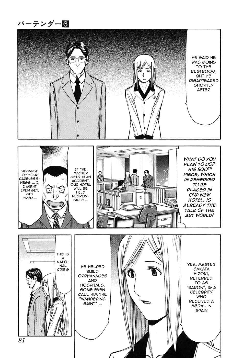 Page 7 Chapter 43 Bartender