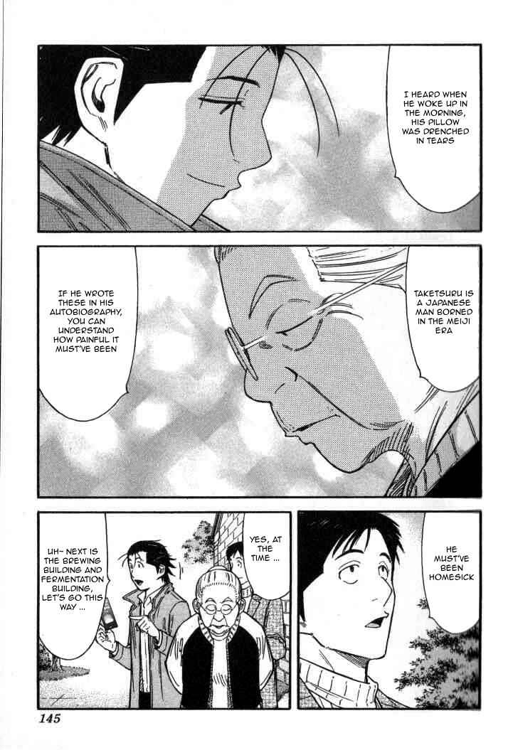 Page 21 Chapter 125 Bartender