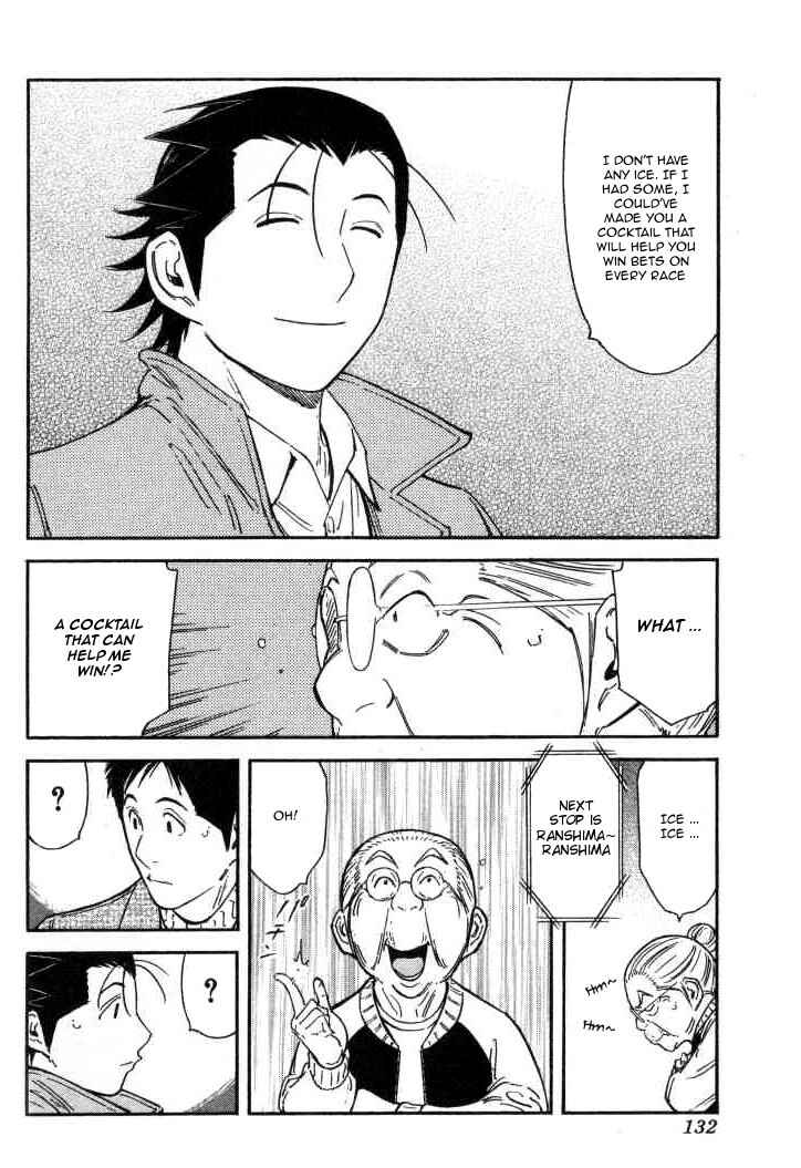 Page 8 Chapter 125 Bartender
