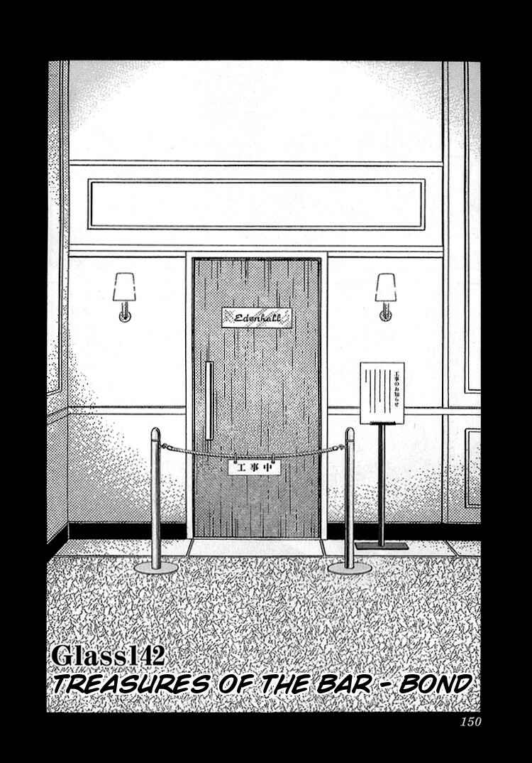 Page 2 Chapter 142 Bartender