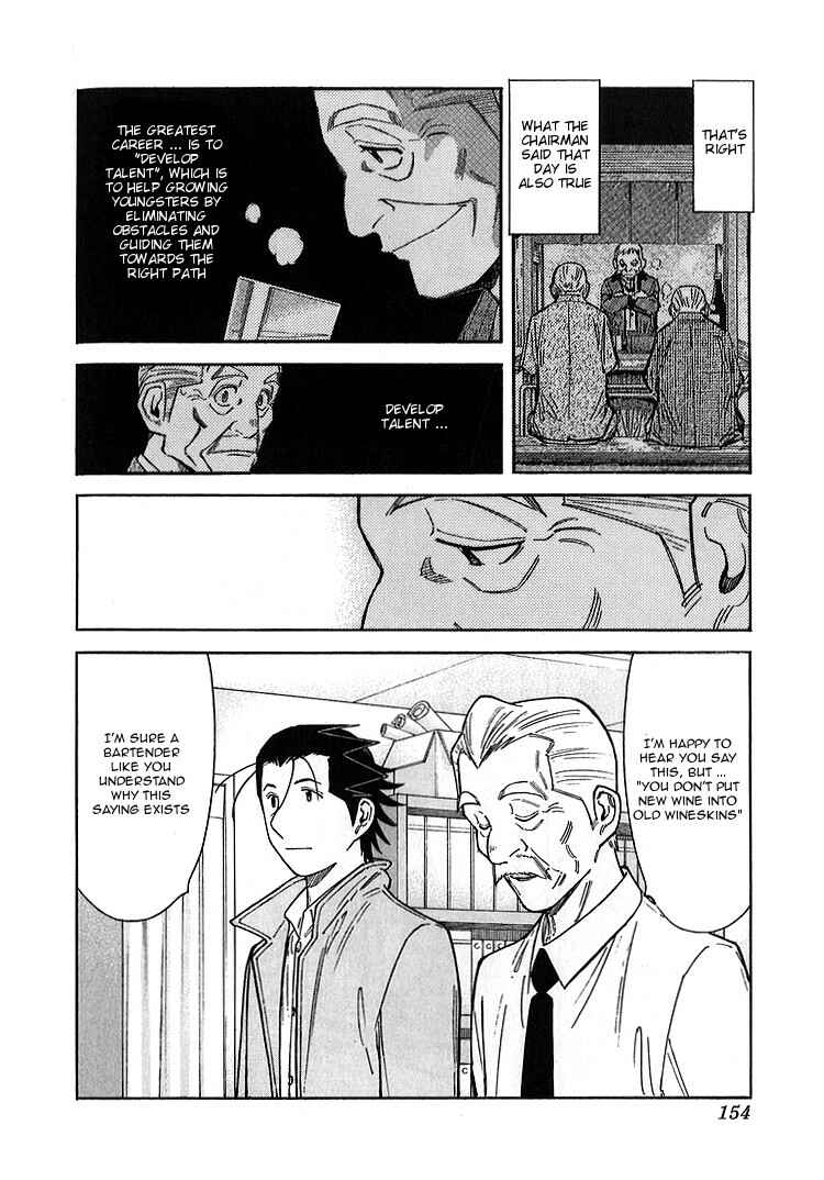 Page 6 Chapter 142 Bartender