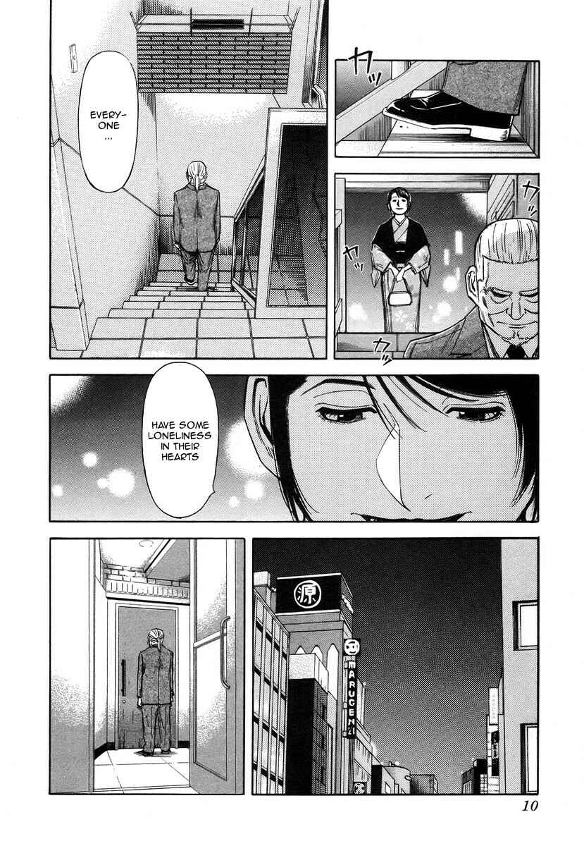 Page 13 Chapter 56 Bartender