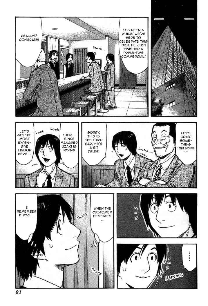 Page 15 Chapter 99 Bartender