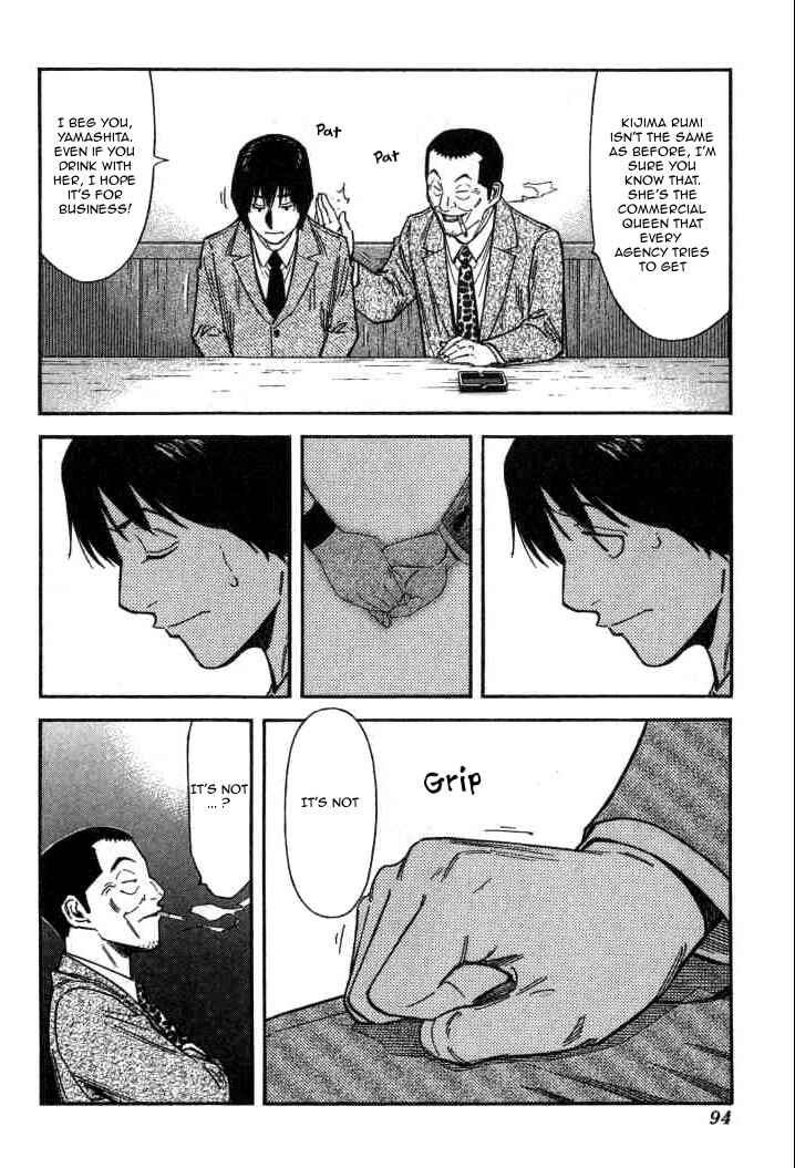 Page 18 Chapter 99 Bartender