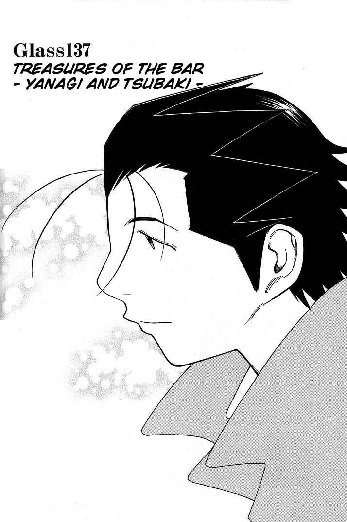 Page 2 Chapter 137 Bartender