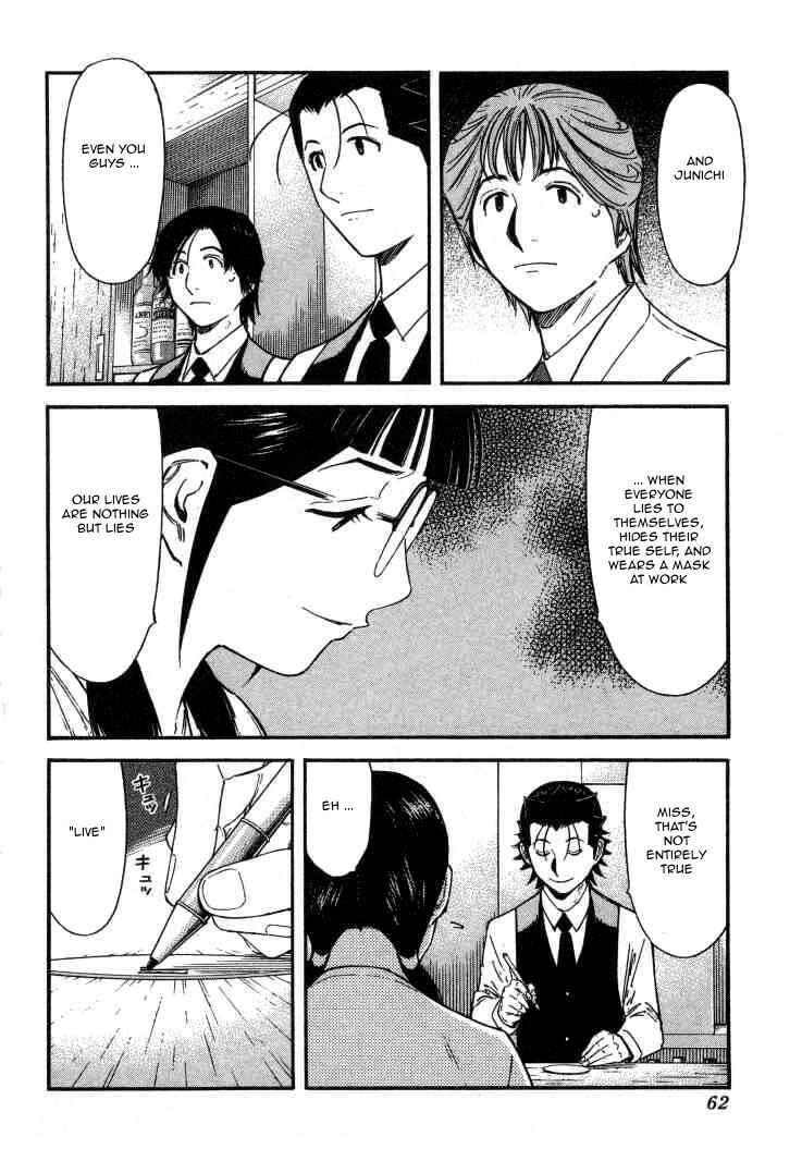 Page 10 Chapter 106 Bartender