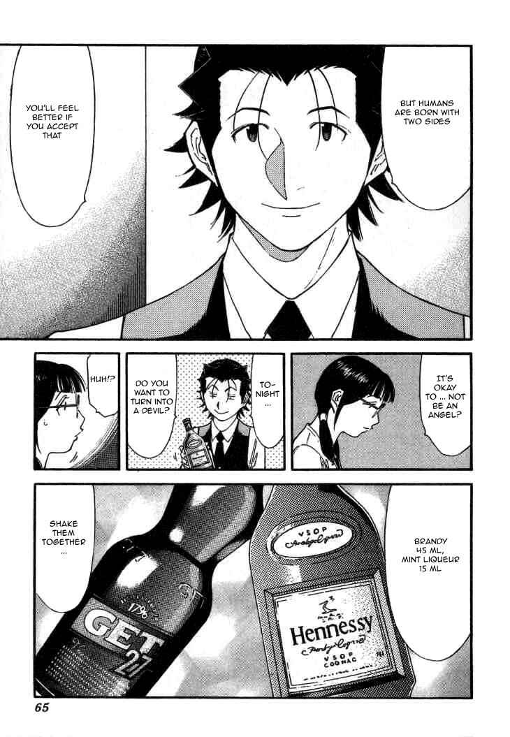 Page 13 Chapter 106 Bartender