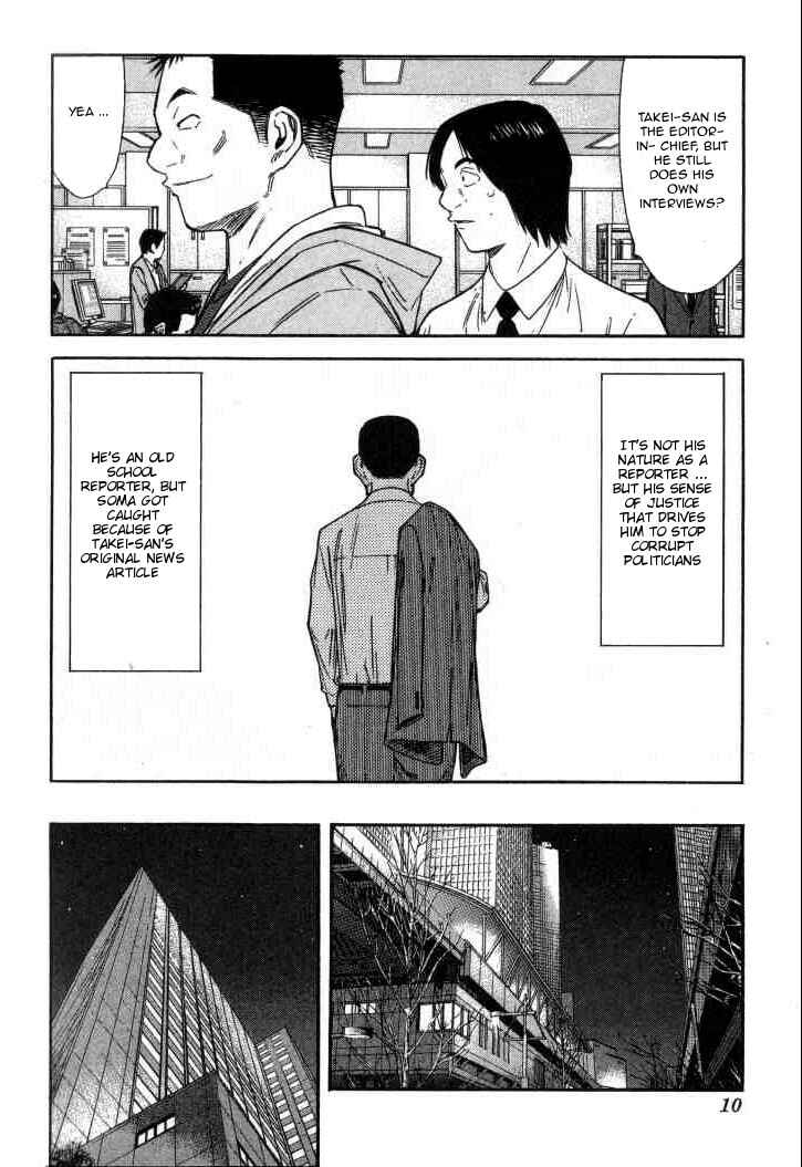 Page 11 Chapter 112 Bartender