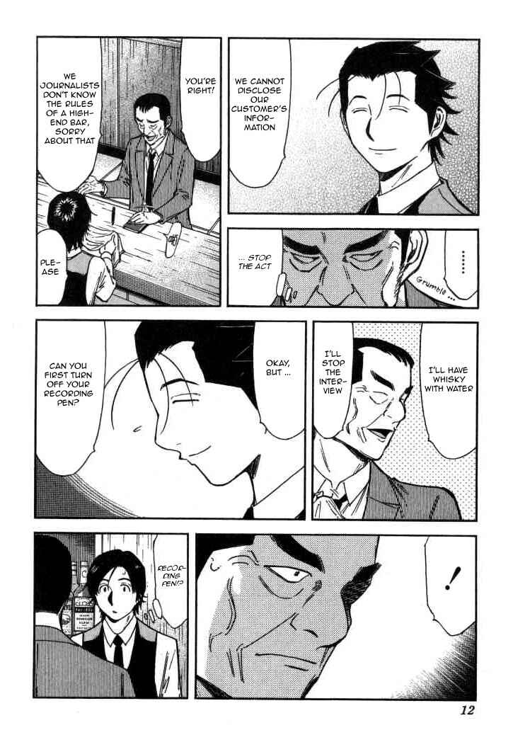 Page 13 Chapter 112 Bartender