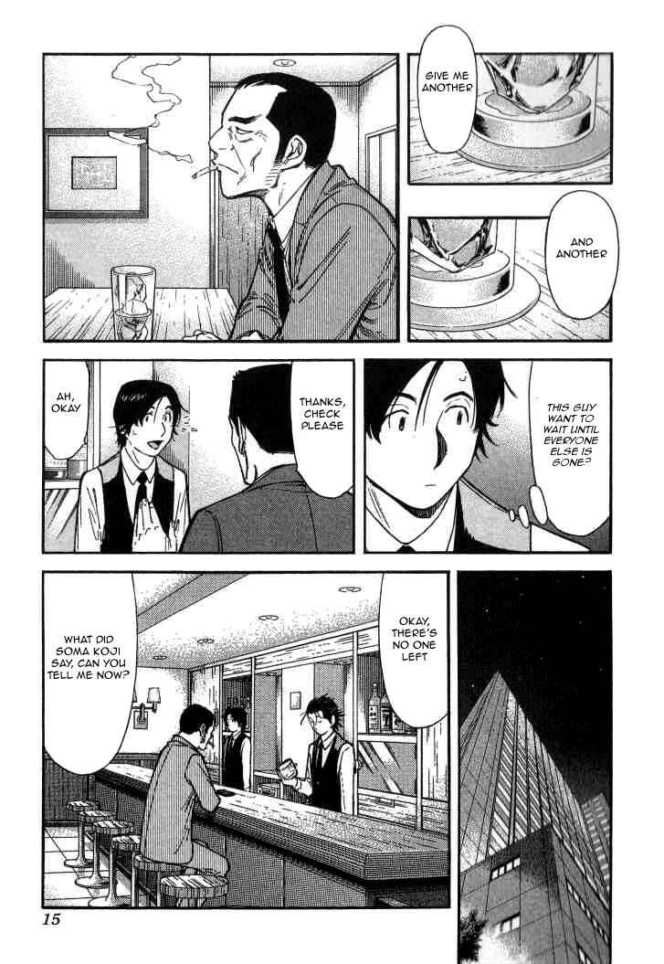 Page 16 Chapter 112 Bartender