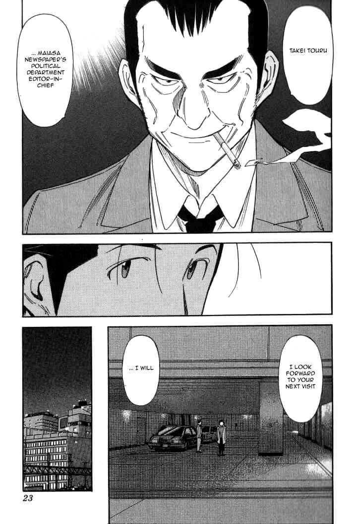 Page 24 Chapter 112 Bartender