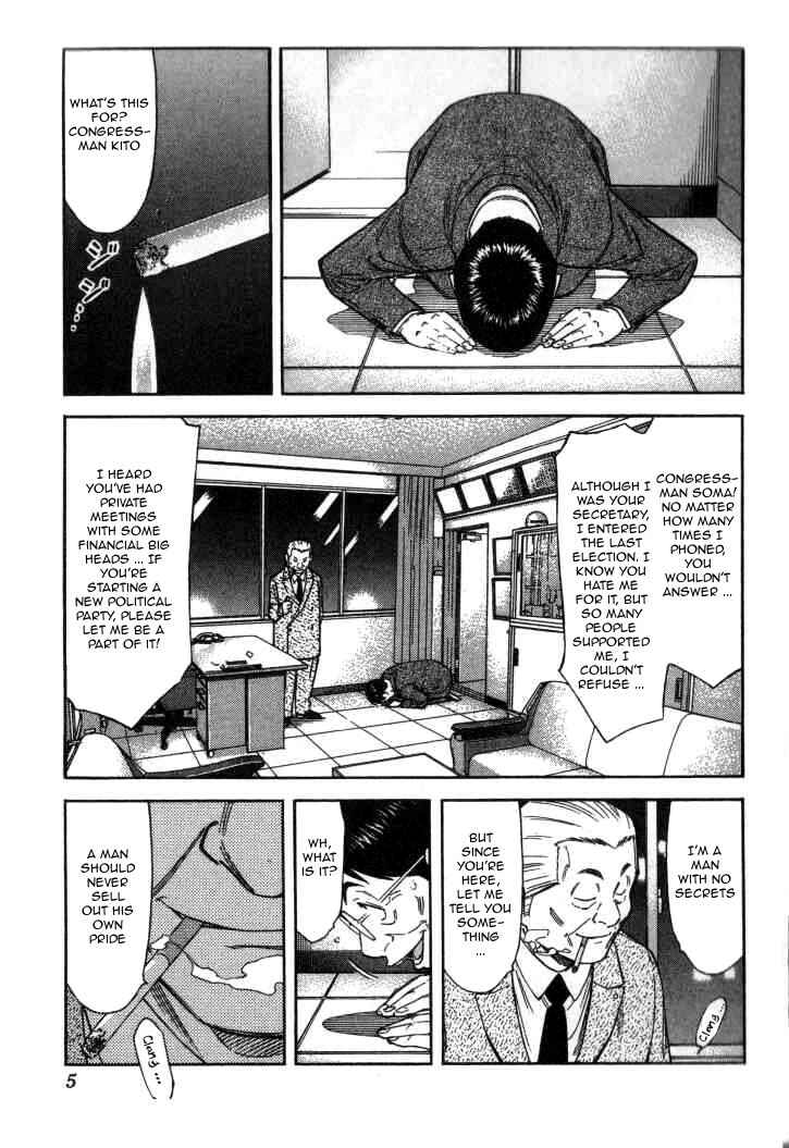 Page 6 Chapter 112 Bartender