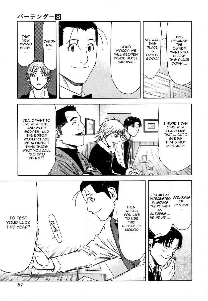 Page 13 Chapter 59 Bartender