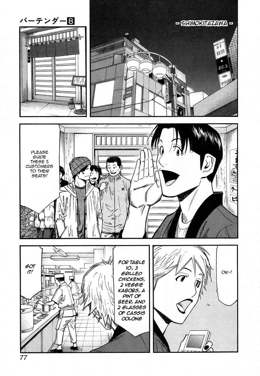 Page 3 Chapter 59 Bartender