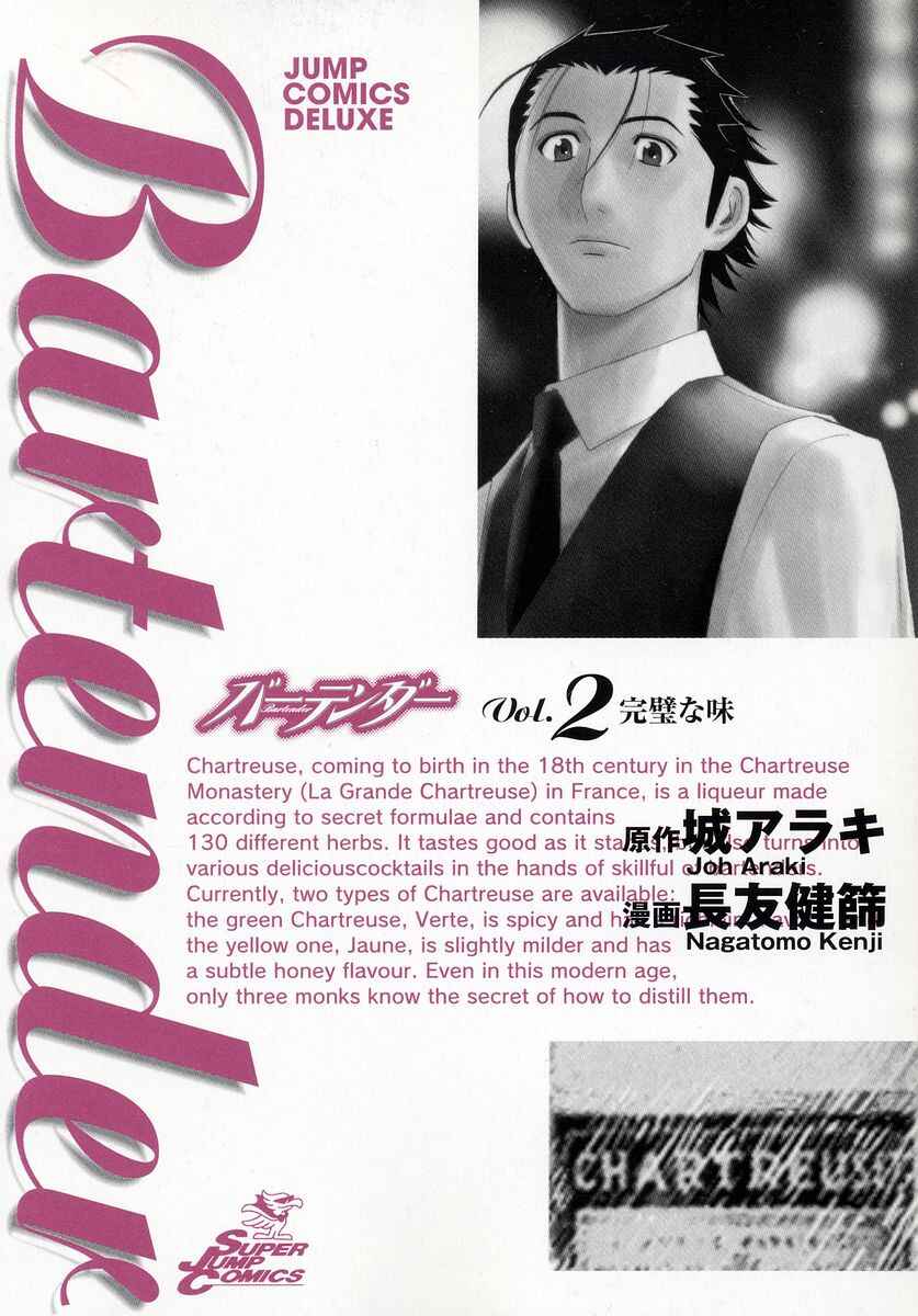 Page 3 Chapter 8 Bartender
