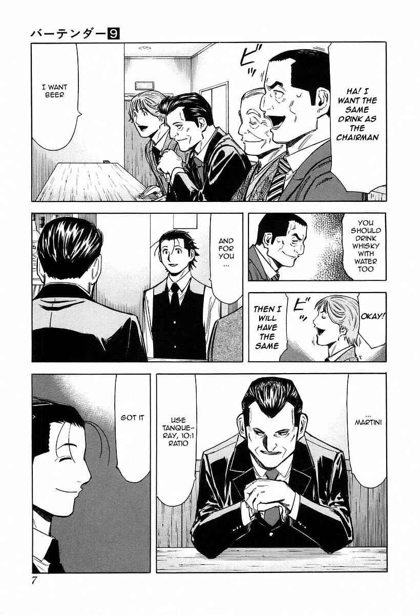 Page 11 Chapter 64 Bartender