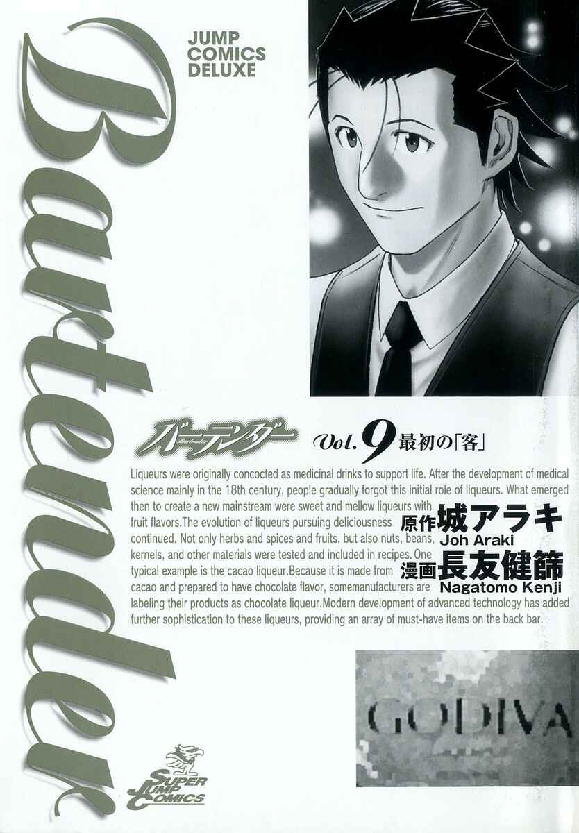 Page 4 Chapter 64 Bartender