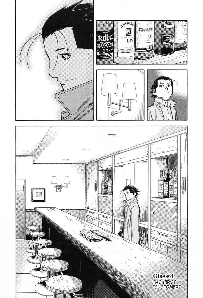 Page 7 Chapter 64 Bartender