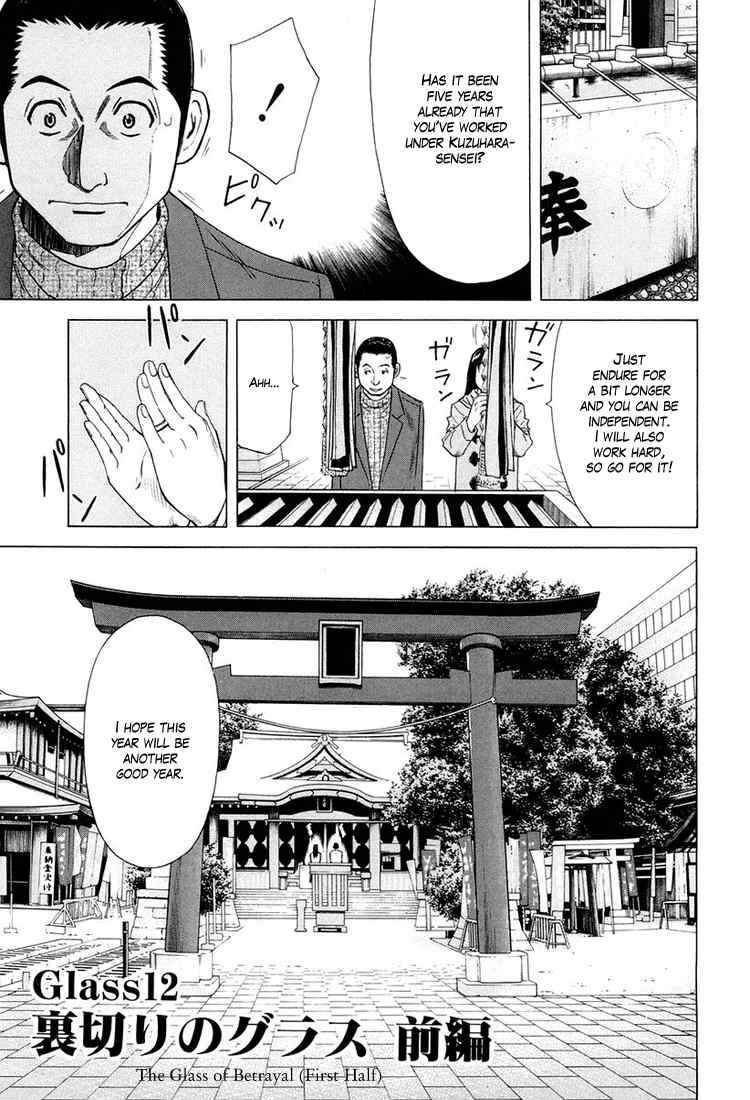 Page 2 Chapter 12 Bartender