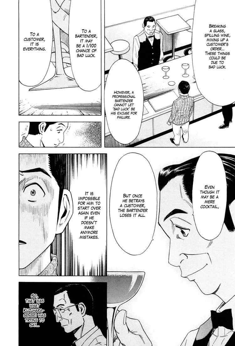 Page 21 Chapter 12 Bartender
