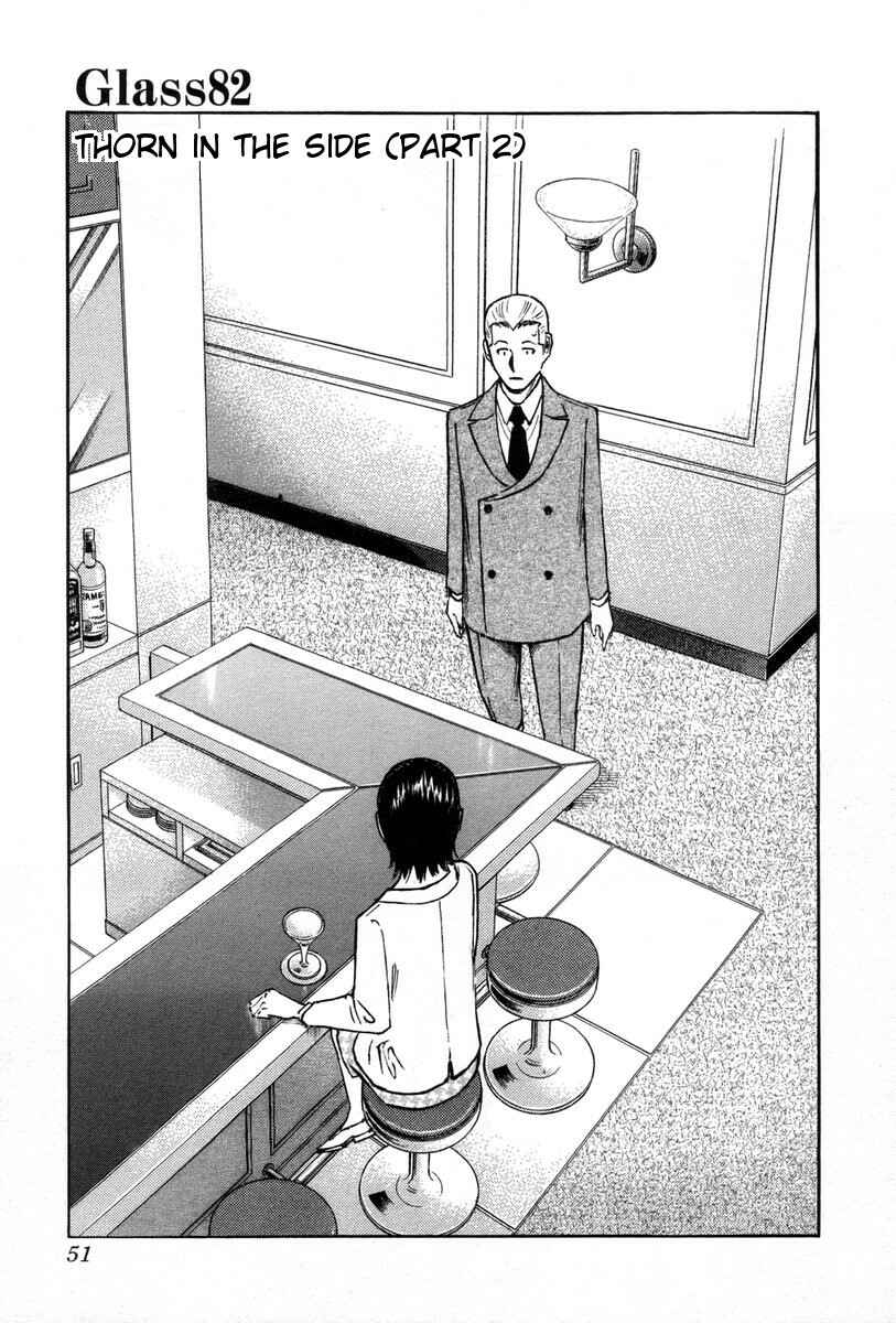 Page 1 Chapter 82 Bartender