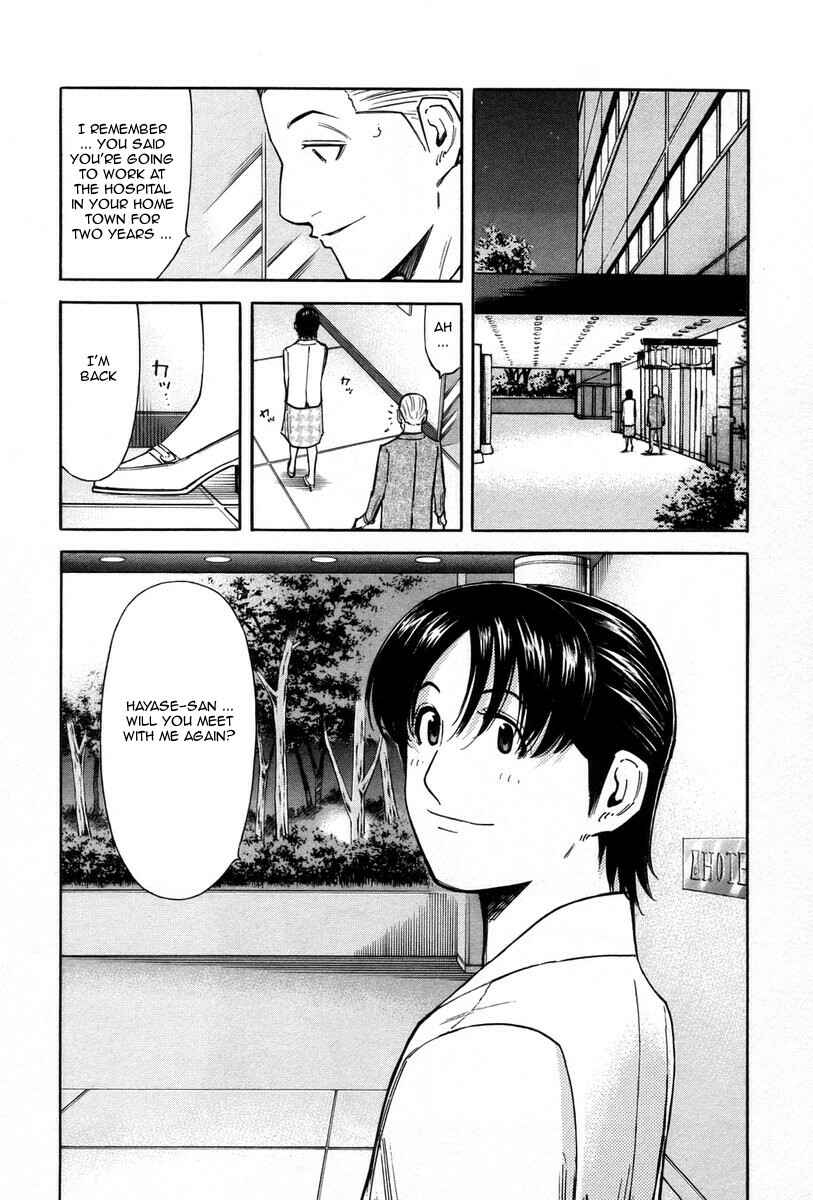 Page 4 Chapter 82 Bartender