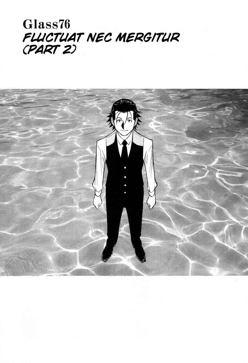 Page 1 Chapter 76 Bartender