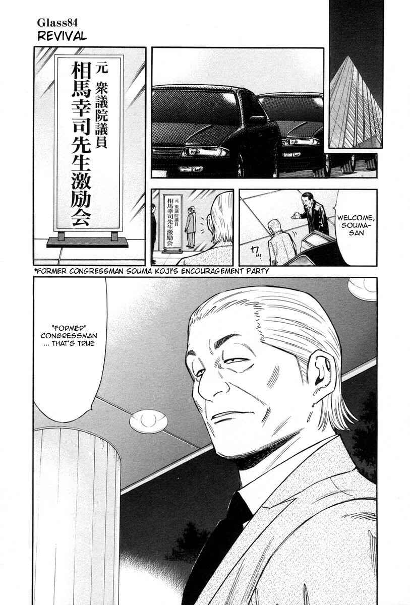 Page 1 Chapter 84 Bartender
