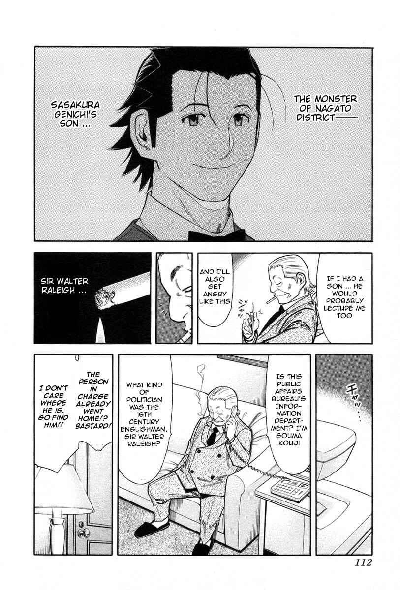 Page 14 Chapter 84 Bartender