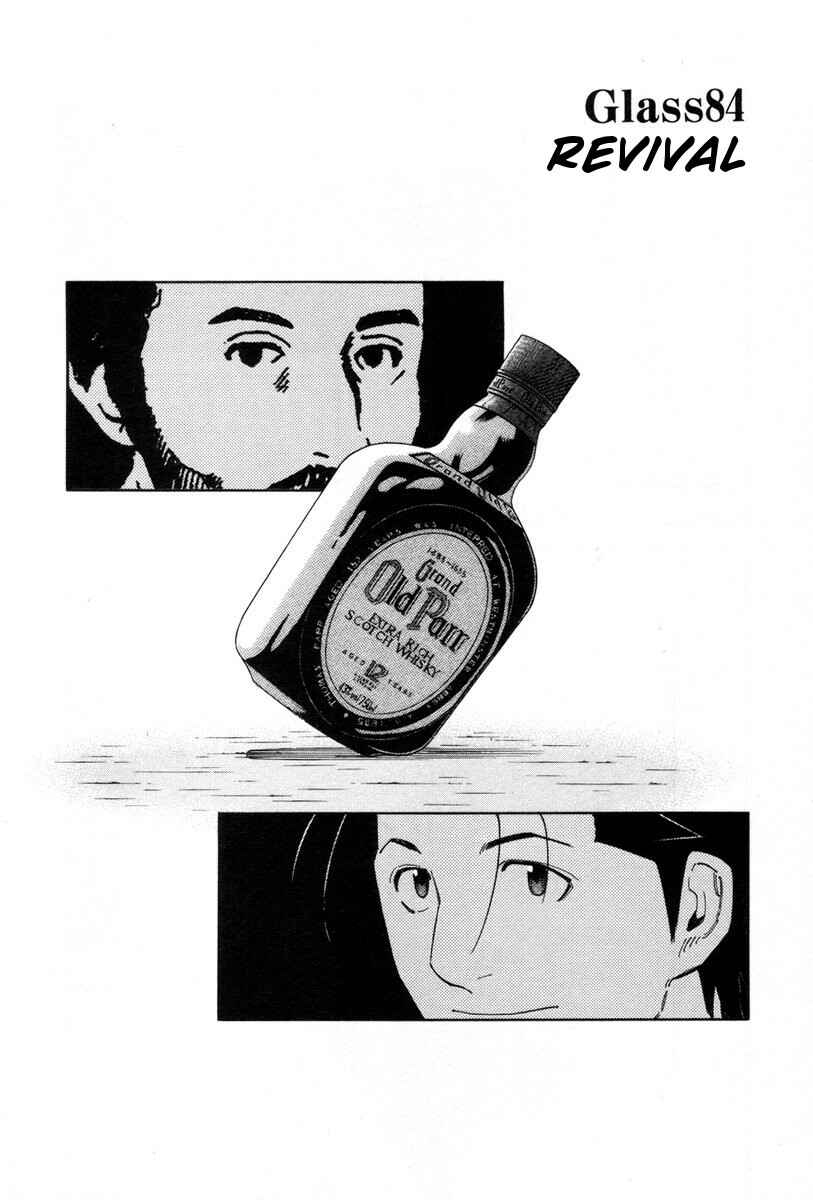 Page 2 Chapter 84 Bartender