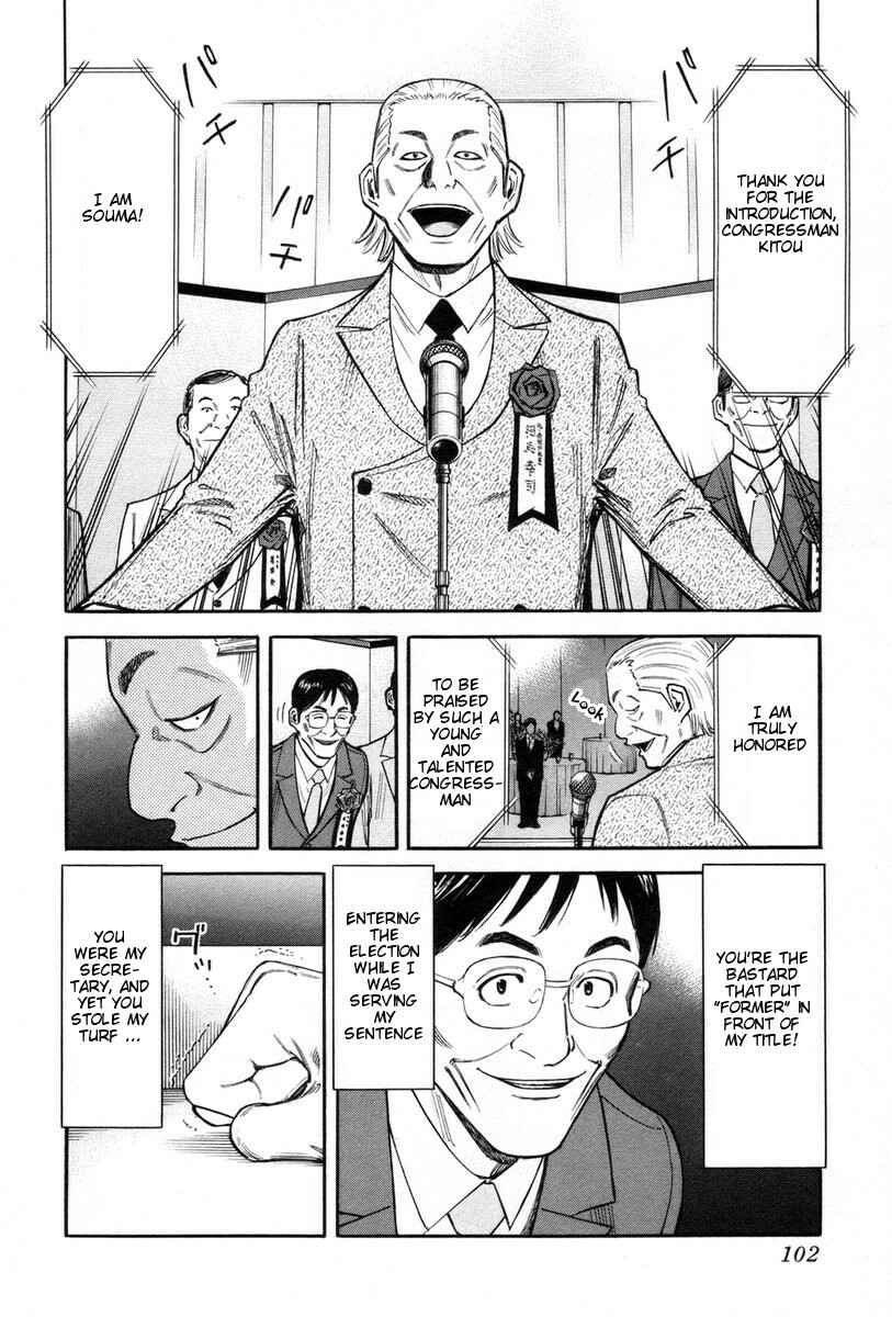 Page 4 Chapter 84 Bartender