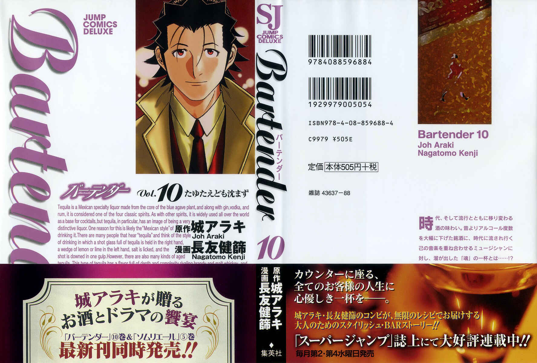 Page 1 Chapter 72 Bartender