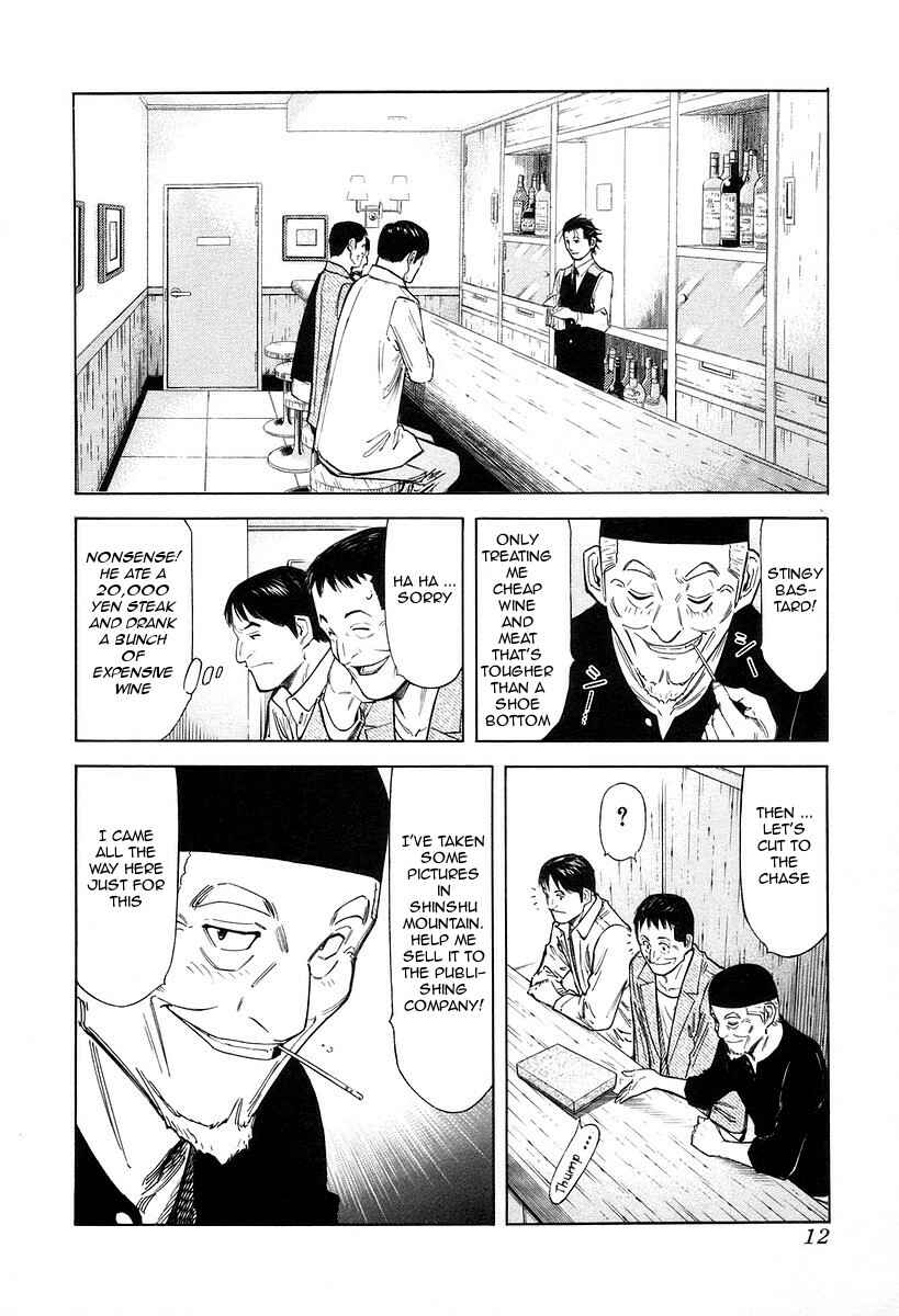 Page 16 Chapter 72 Bartender