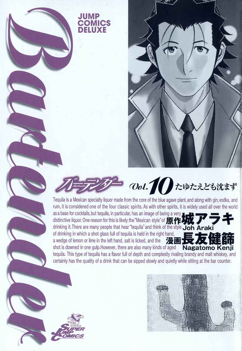 Page 4 Chapter 72 Bartender