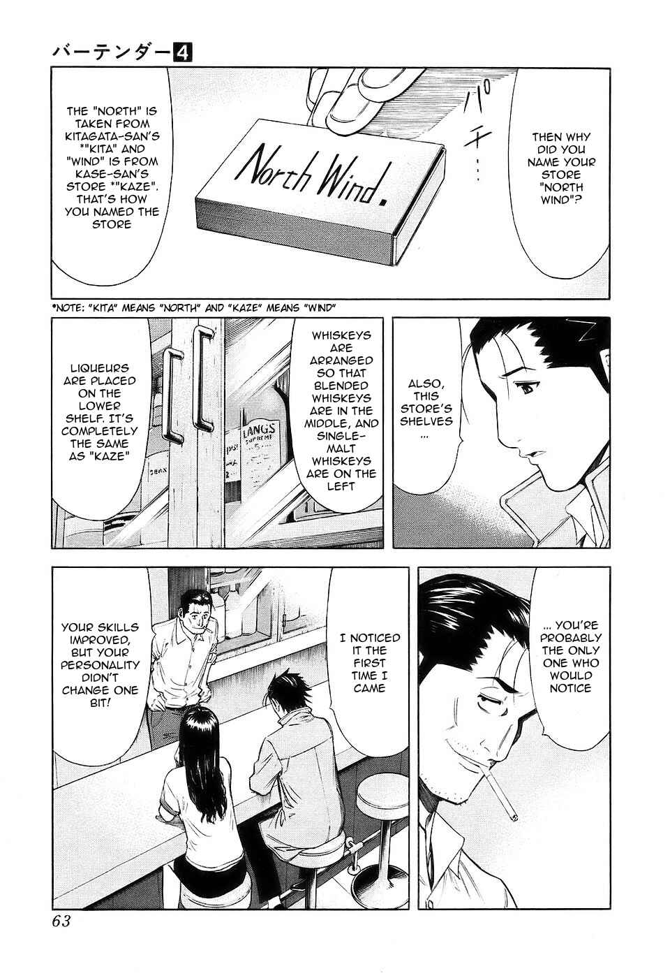 Page 13 Chapter 26 Bartender