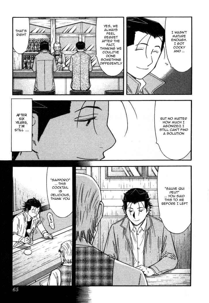 Page 13 Chapter 122 Bartender