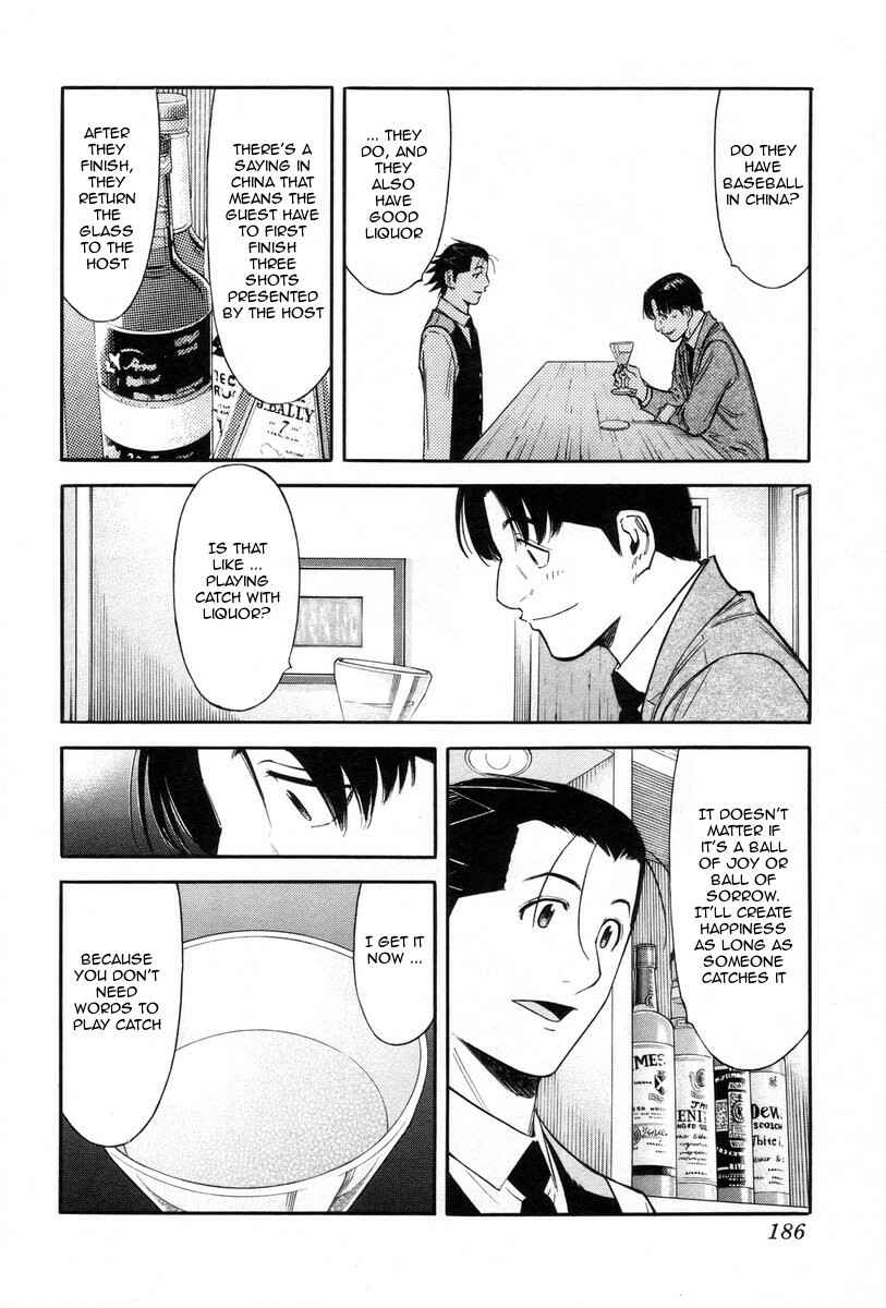 Page 16 Chapter 87 Bartender