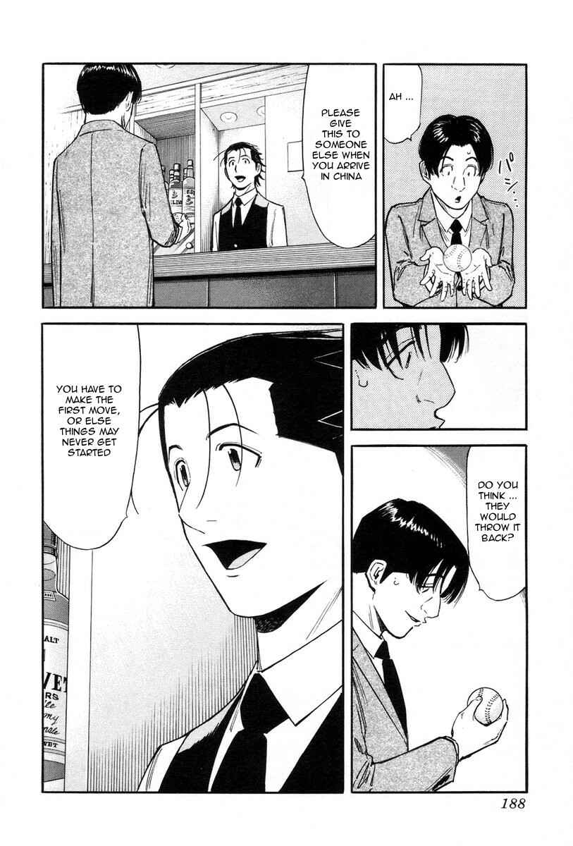 Page 18 Chapter 87 Bartender