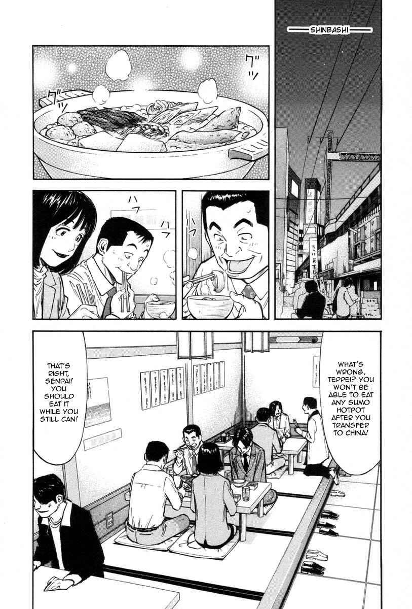 Page 2 Chapter 87 Bartender